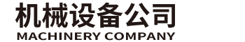 北京贯璇商贸有限公司传输设备有限公司